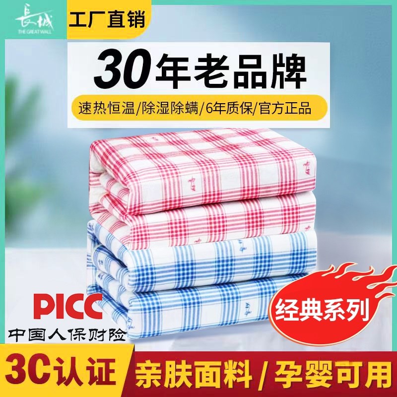 厂家直销长城电热毯单人双人电褥子智能双控调温家用学生宿舍除螨