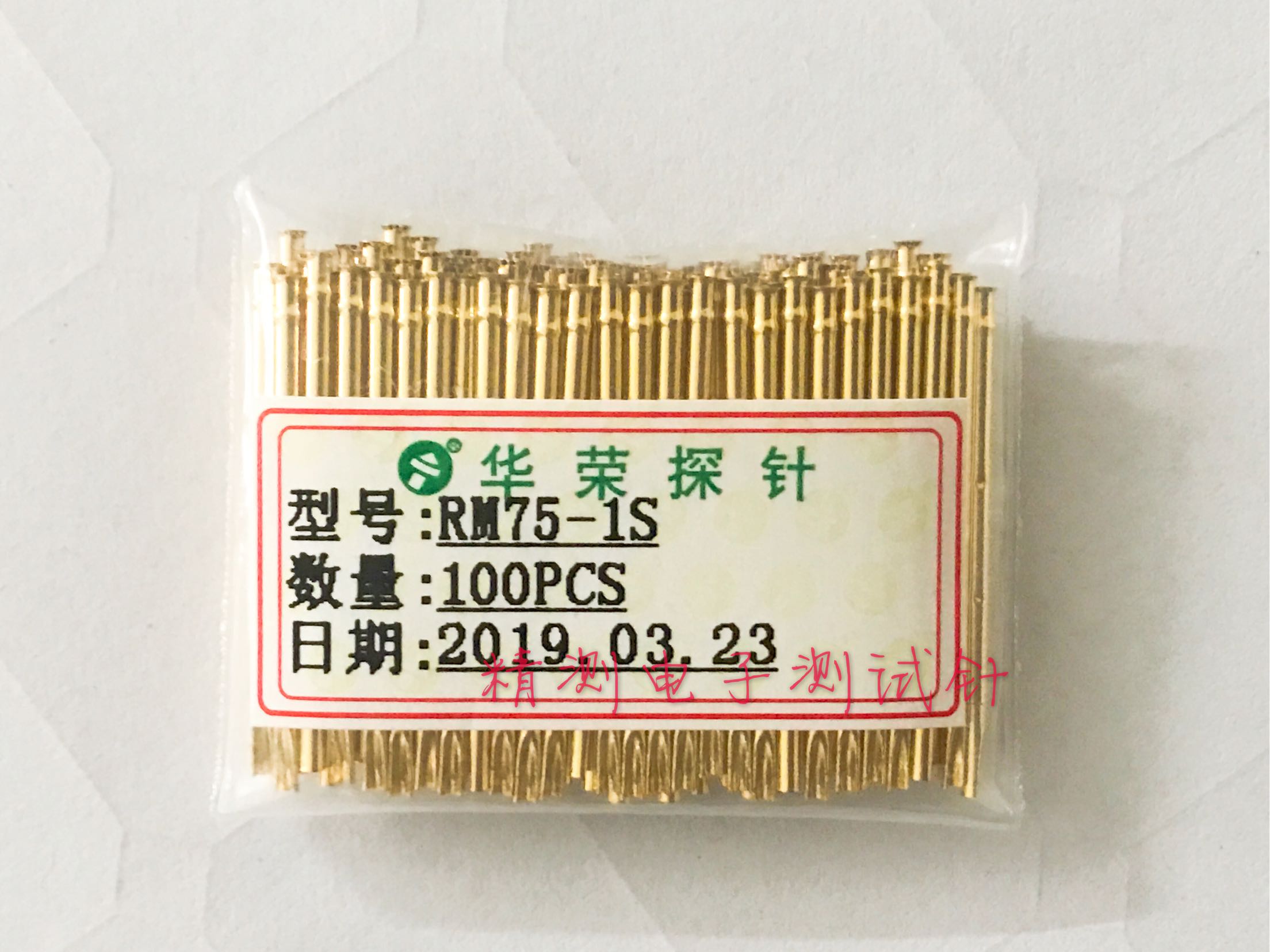 华荣针套RM75-1S 1.3针套 PM75探针座 喇叭口 焊线尾巴