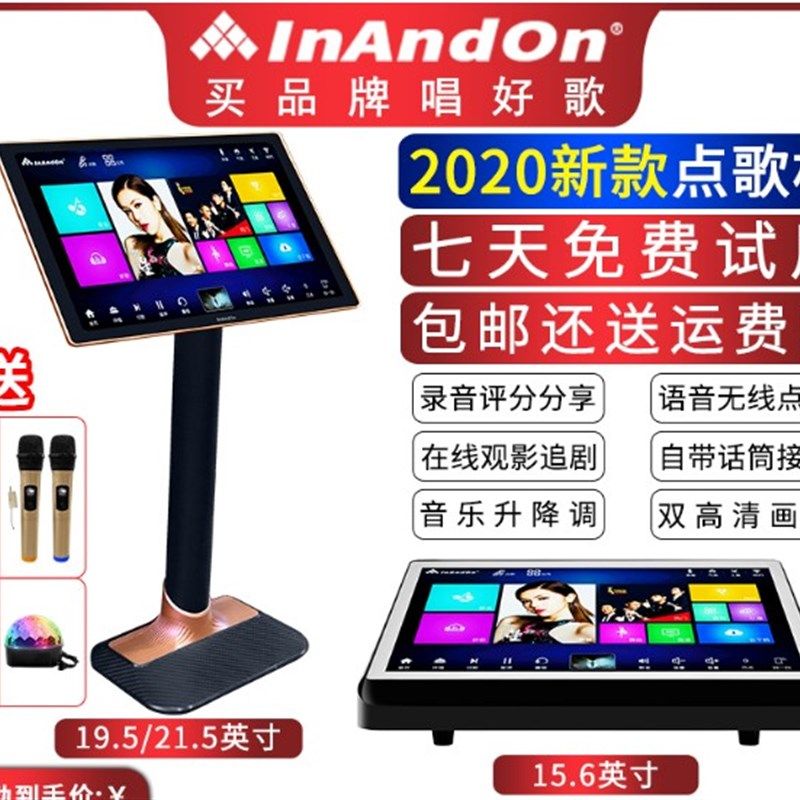 InAndOn/音王X88双系统语音一体点歌机 网络卡拉ok家庭KTV点唱机