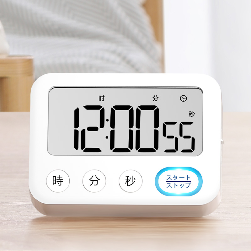 lissa自律计时器儿童学习专用学生充电计时提醒器厨房定时器闹钟