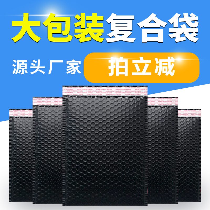 大包装黑色复合气泡信封袋防震防水图书快递袋服饰包装打包泡沫袋