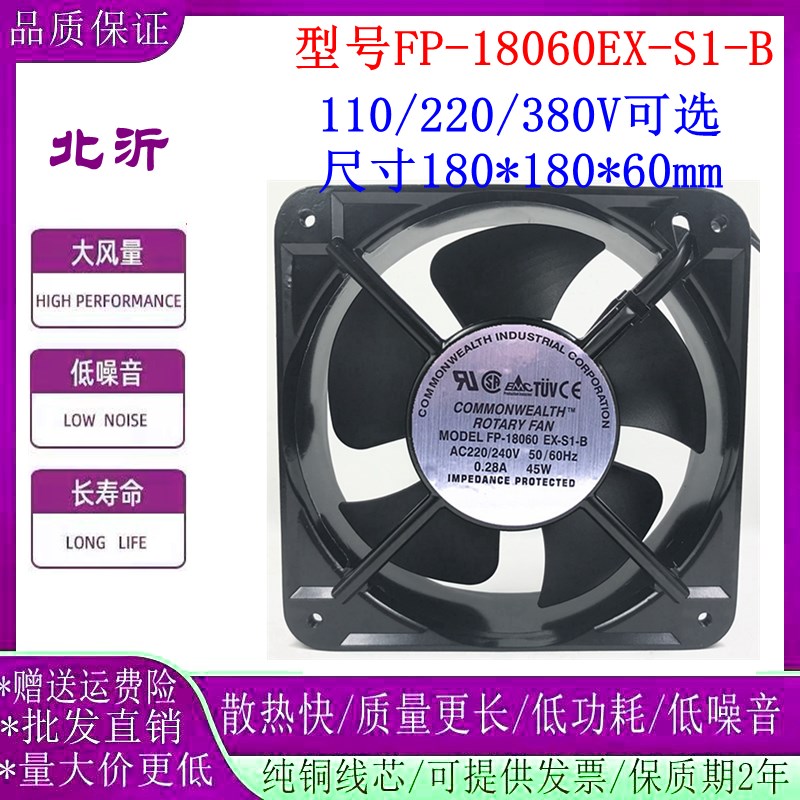 台湾三协 FP-18060EX-S1-B 22060EX-S1-B 18060 散热轴流风机