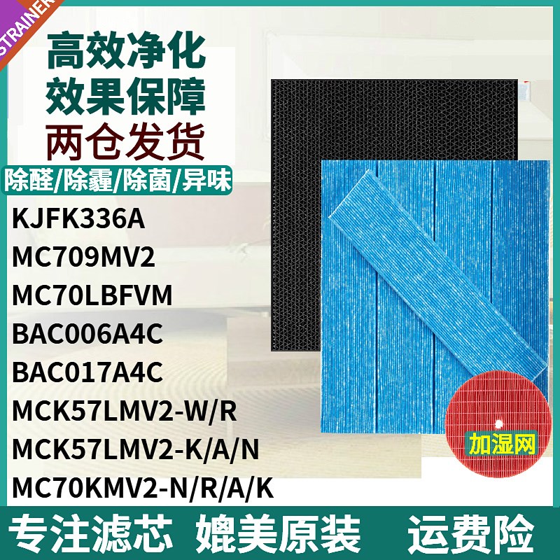 适配大金空气净化器加湿滤网MC70KMV2MCk57lMV2褶皱bac006a4c滤芯