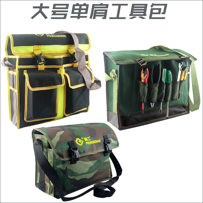 迷彩双层加厚电工包大号单肩工具包小号五金工具袋工具帆布背包