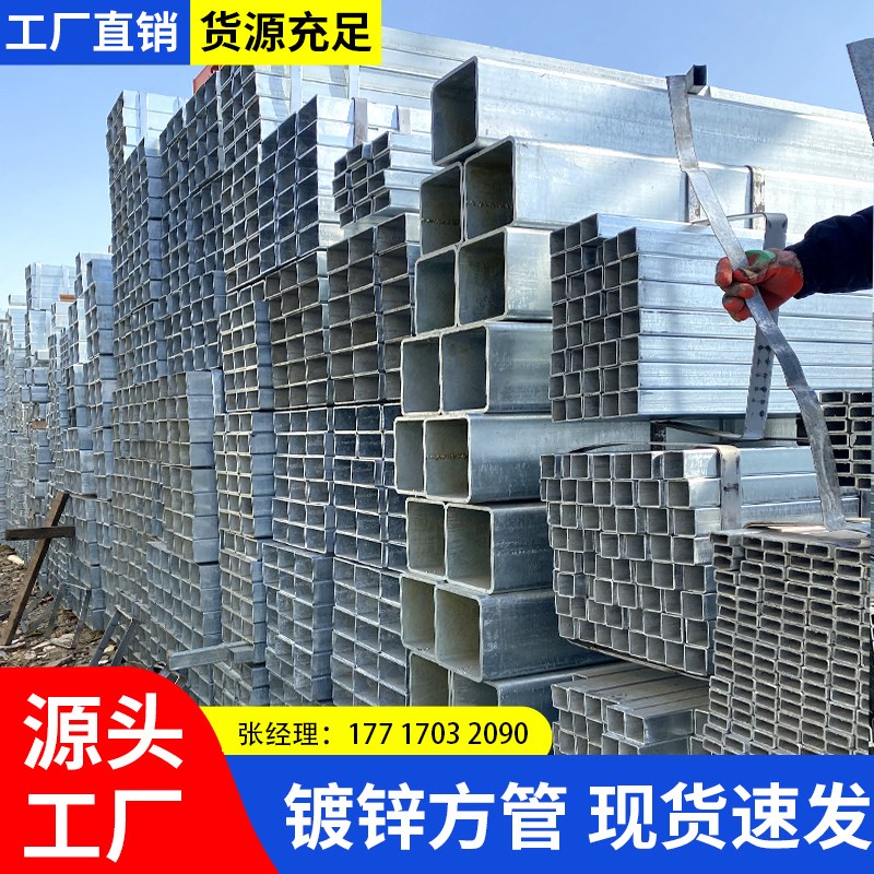 热镀锌方管方通镀锌钢管方矩管Q235冷镀方通40*60钢管镀锌管铁管