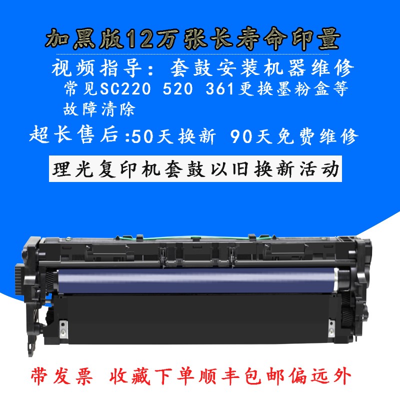 适用原装理光mp2555sp套鼓 6055 3055 4055 5055载体晒鼓组件墨粉
