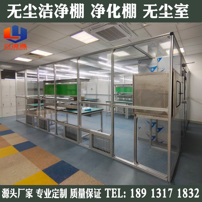 千级光学电子车间洁净棚FFU无尘超净工作间安装FFU简易无尘净化棚