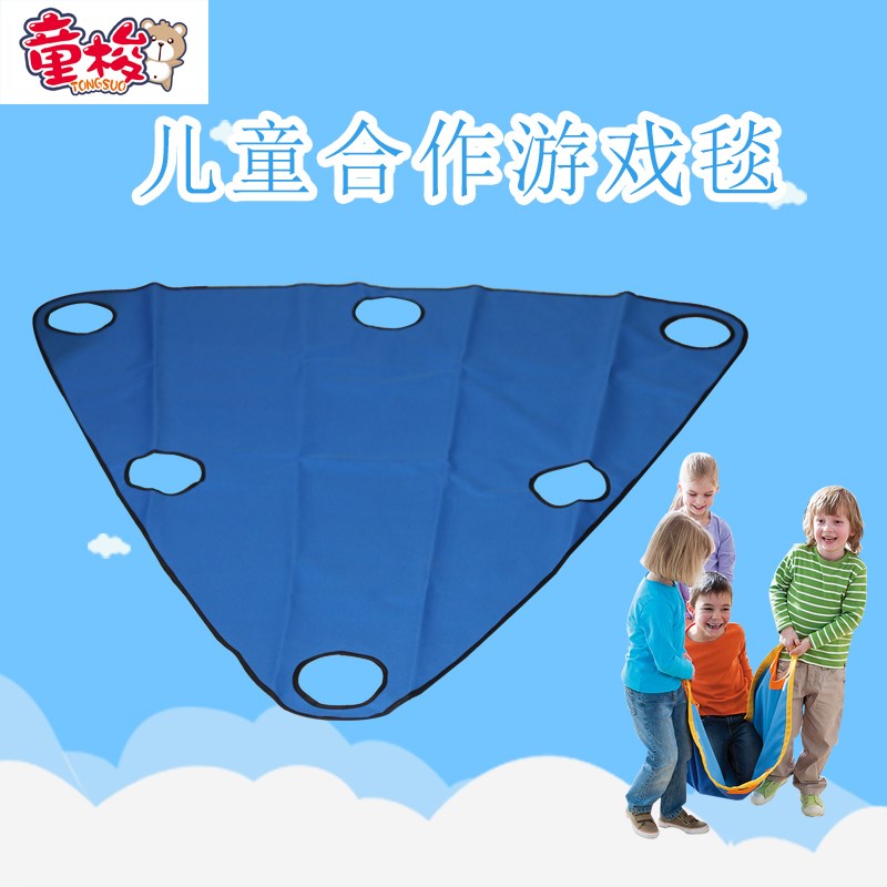 幼儿园感统训练器材儿童布艺玩具协力合作游戏毯拖行毯滑行地毯