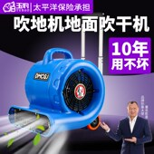 吹地机大功率地面吹干机强力除湿商用吹风机家用卫生间厕所地面