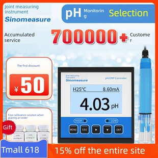 联测在线pH计检测仪控制器工业水质测试ORP值电极探头防爆传感器