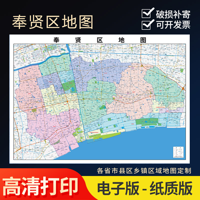 2025新款奉贤区地图贴图办公室挂图高清壁贴超大装饰画画定