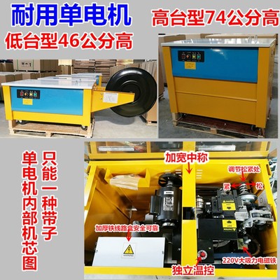 华天牌高出口型打电机全热熔纸箱半自动捆扎机电商快递