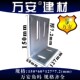 150 万安 立柱加大加厚镀锌固定角铁60 90度直角角码 127 大号角码