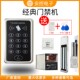 安控T11门禁系统套装 玻璃门双门禁一体机电磁力锁 电子刷卡密码