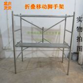 折叠脚手架装 修折叠升降平台移动活动脚架 修平台马凳多功能室内装