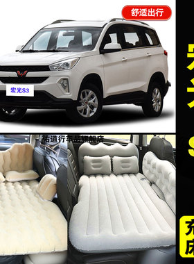 五菱宏光S3专用车载充气床垫汽车内后排座垫折叠旅行床睡觉气垫床
