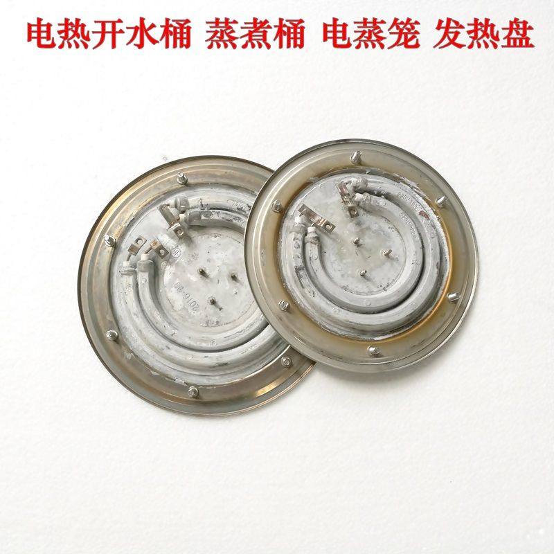 伟纳斯盾圆形加热管器开水欣琪保温桶发热盘蒸煮电蒸笼桶包炉配件