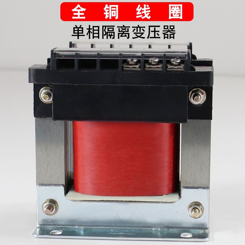 隔离变压器BK100瓦150VA220转12v48v110v单相控制380V控制双音频