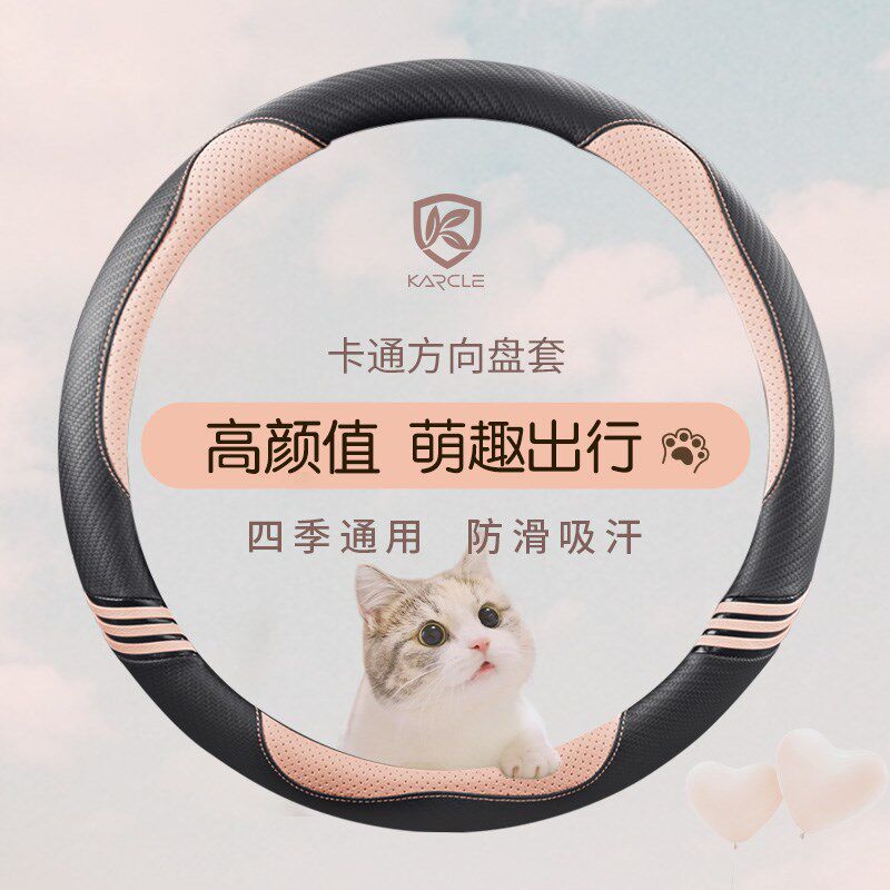 北汽绅宝汽车方向盘套四季把套D50 X65 D60 D70 D80 X55皮革防滑