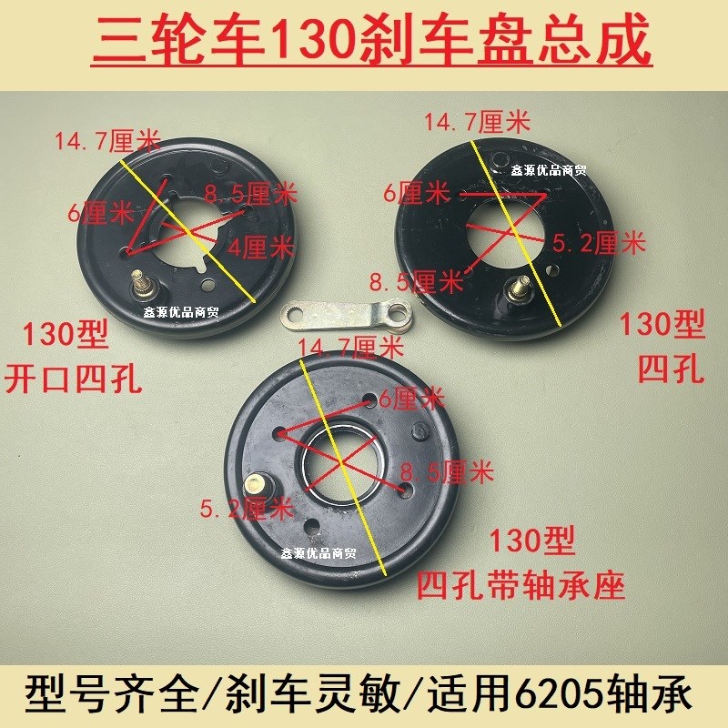 电动三轮车刹车盘总成130型刹车锅盖刹车片刹车块6205四孔开口盘