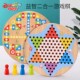 跳跳棋木质儿童益智玩具小学生跳棋大人高档亲子游戏棋类飞行棋