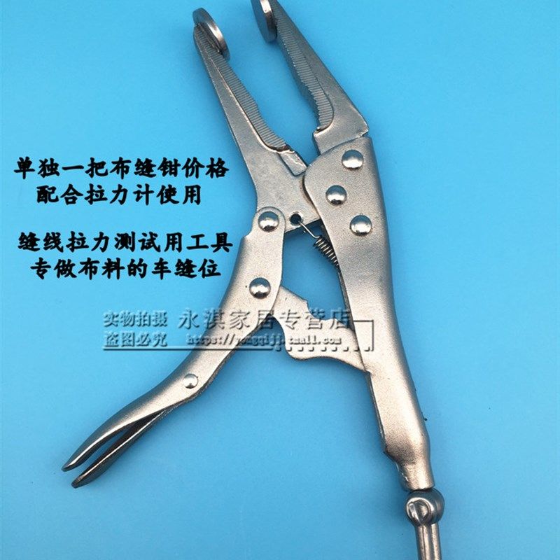 钮扣拉链测试仪拉力器配套用拉力夹具尖嘴拉力钳布缝钳拼缝钳,五金/工具,尖嘴钳,淘宝优惠券,粉丝福利购,淘宝优惠卷