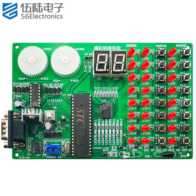 模拟电梯控制系统套件电子技能竞赛教学实训DIY制作散件JS-56-206