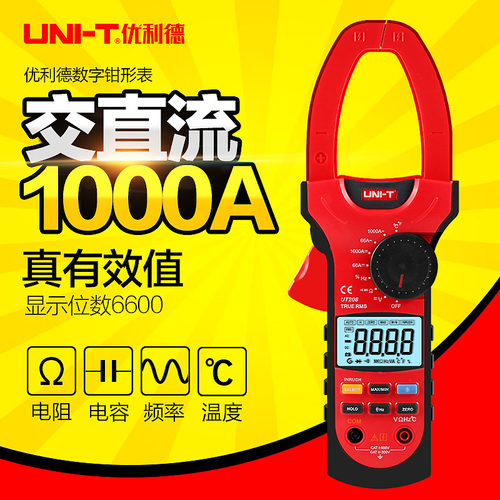 优利德数字钳形表UT207A/208A/209A交直流电流1000A 钳形万用表
