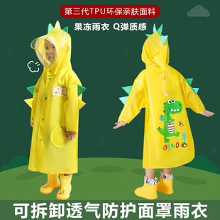 儿童雨衣女童2021小学生男童雨披幼儿园宝宝上学小孩小童恐龙斗篷