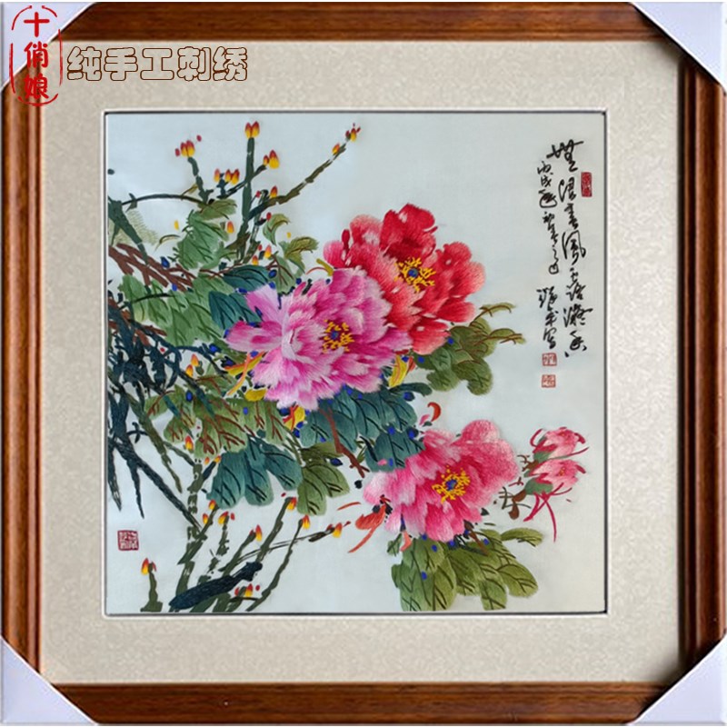 苏绣片写意牡丹花纯手工刺绣国z画婚庆礼品家庭装饰画中国特色礼图片