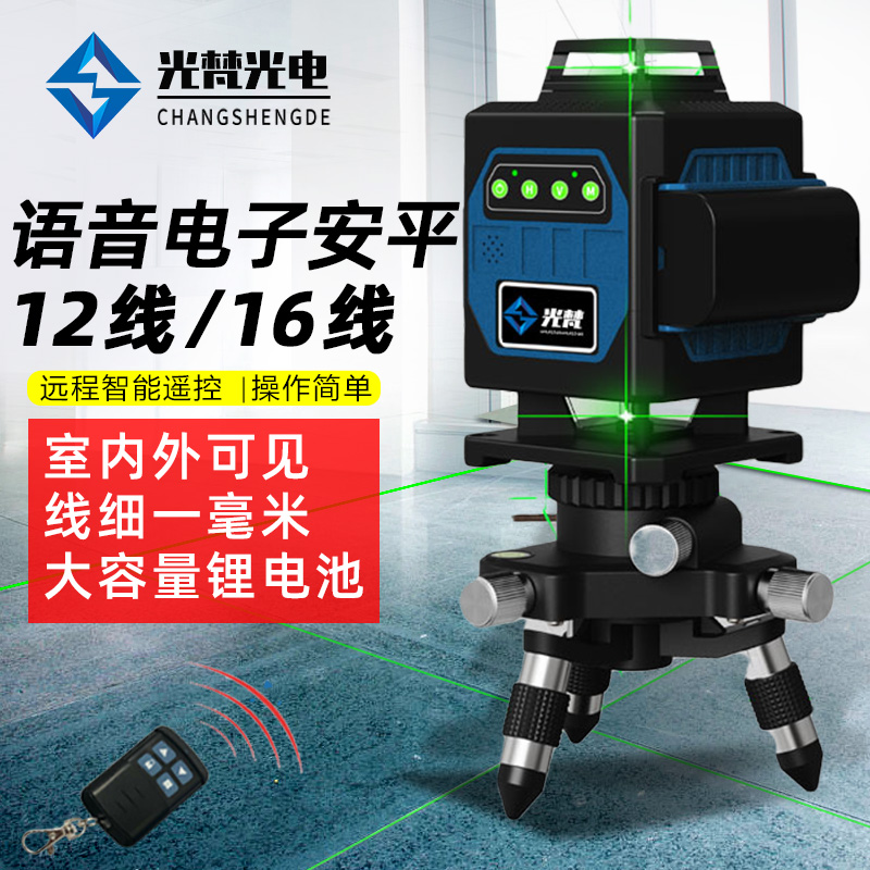 光梵电子安平12线绿光水平仪自动整平高精度强光细线红外线平水仪