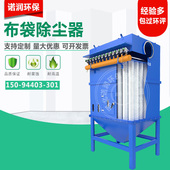 脉冲袋式 除尘器收尘集尘工业小型水泥仓顶单机除尘布袋滤袋