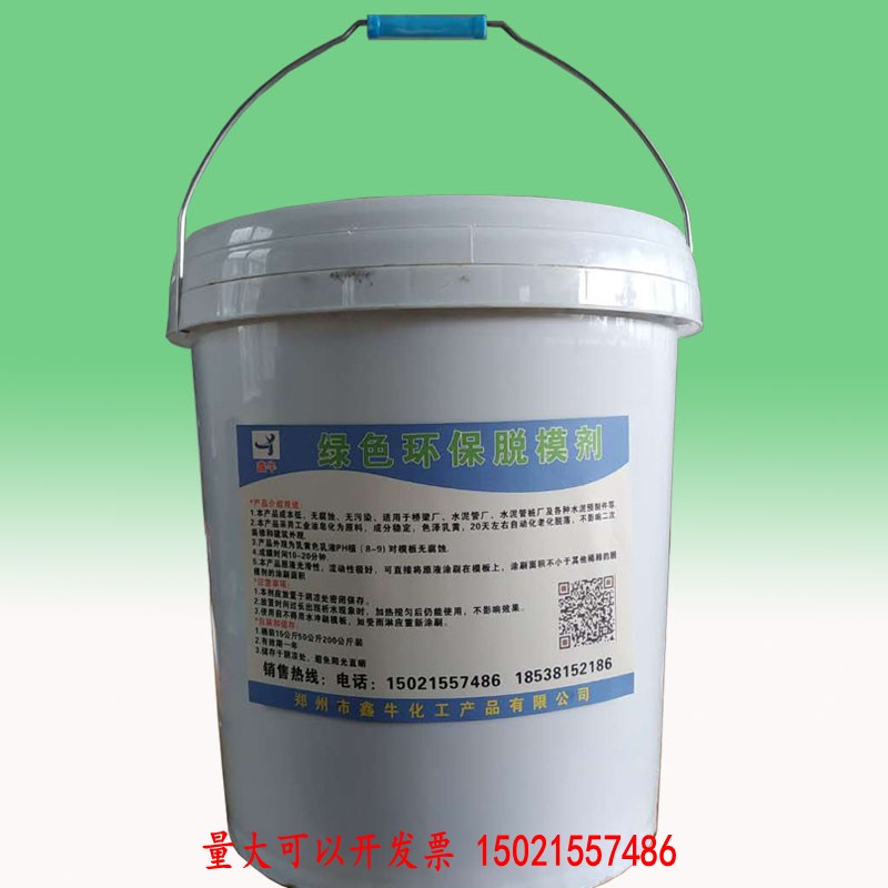 优质油性脱模剂铝模板油水性木模建筑模板脱模油混凝土模板脱模剂