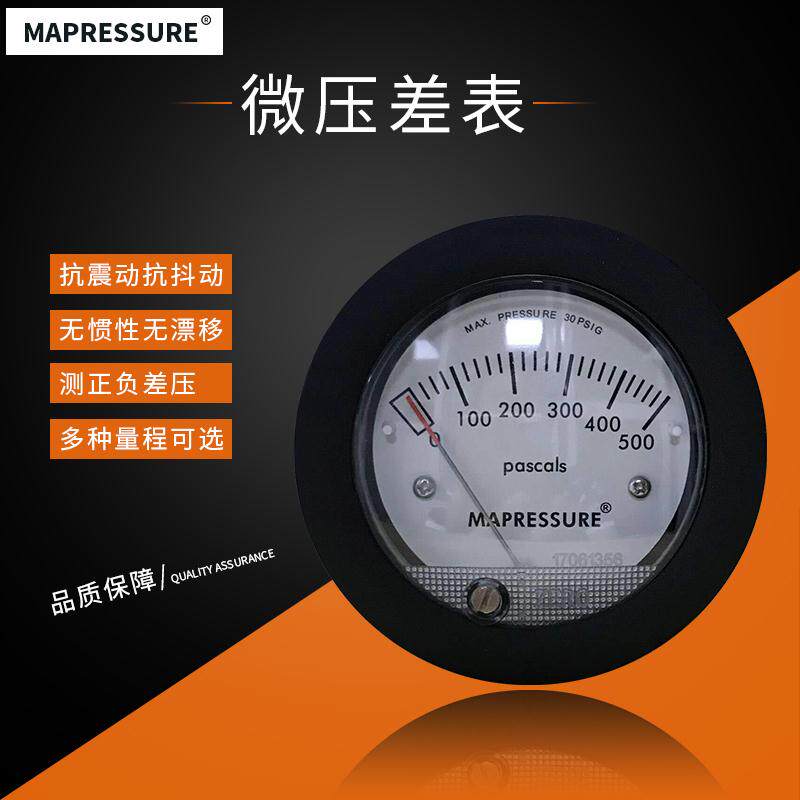 TE5000迷你型微型差压表 微压力表 微压差表 差压计0-500pa压差计