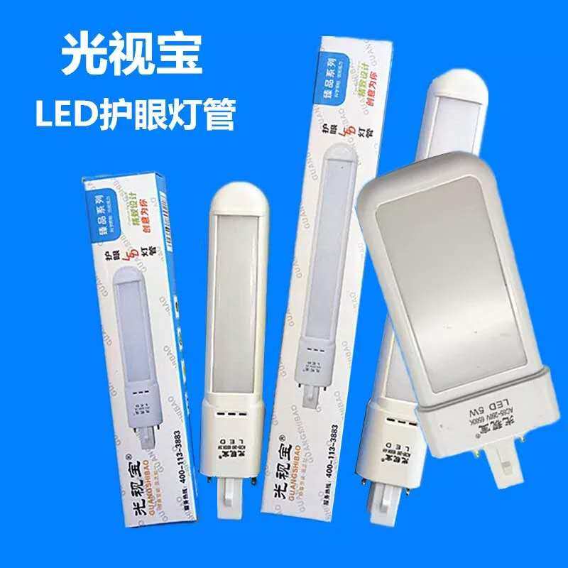 光视宝LED台灯灯管5瓦2针11w两针U形护眼双针11瓦5000K学习,家装灯饰光源,LED灯管,淘宝优惠券,粉丝福利购,淘宝优惠卷