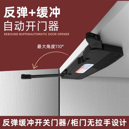 静音自动开关门器衣柜橱柜门闭门器缓冲关门免拉手重型ot反弹器