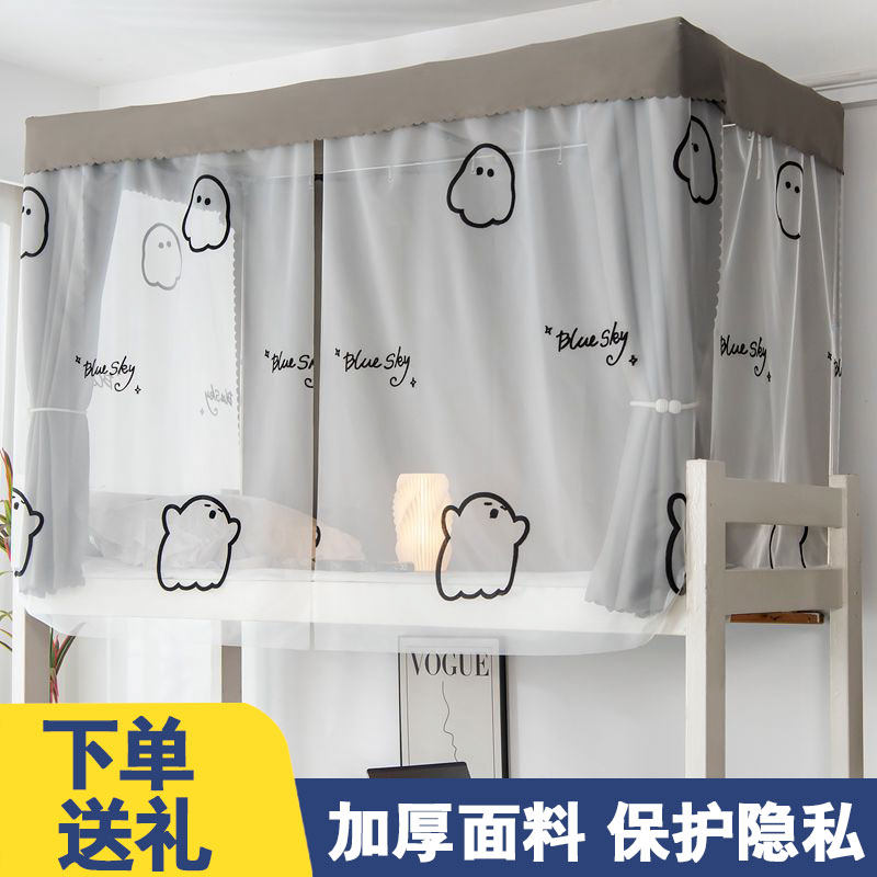 大学寝室床帘宿舍上铺下铺男加厚强遮光透气日系卡通一体式蚊帐