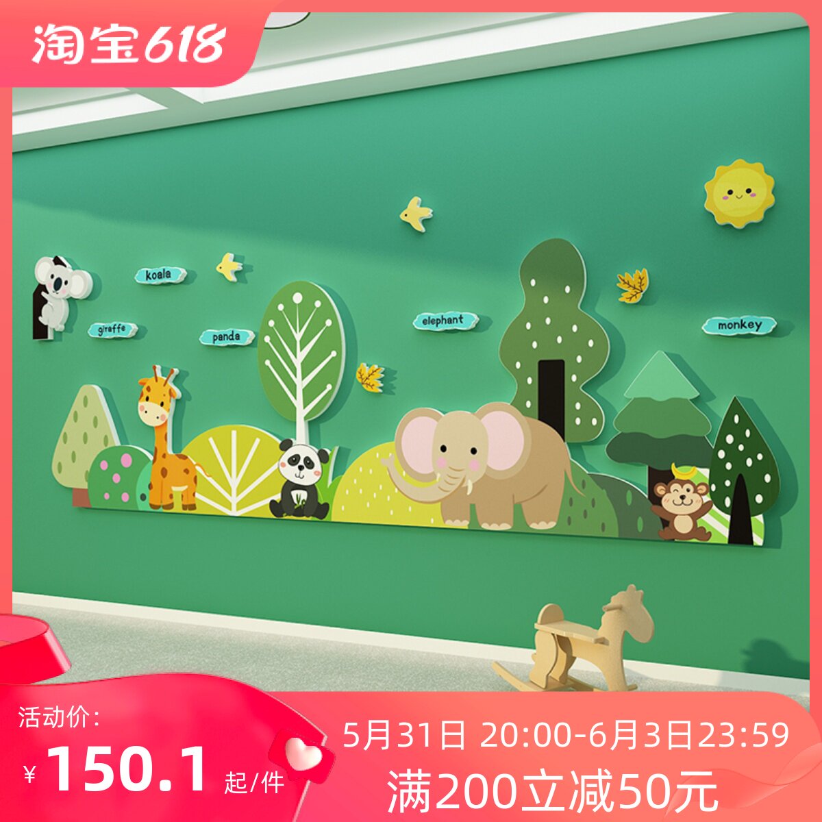 森林幼儿园楼梯墙面装饰环创主题墙成品教室布置班级文化墙儿童区,家居饰品,文化墙贴,淘宝优惠券,粉丝福利购,淘宝优惠卷