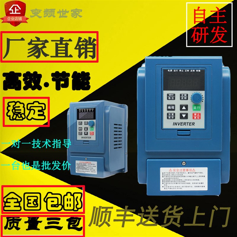 380V三相电机调速控制750-1.5-2.2-4-5.5-7.5-11KW三进三出变频器