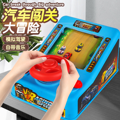 抖音儿童专注力训练汽车方向盘益智桌面玩具躲避赛车闯关大冒险男