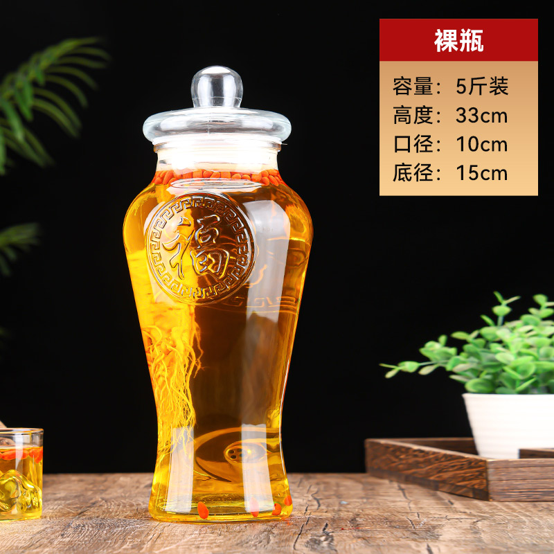 泡酒玻璃瓶专用酒瓶子酒坛酒罐泡菜坛子家用腌菜罐子食品级密封罐