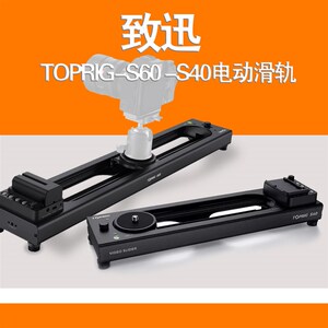 致迅  电动滑轨摄影摄像相小延时跟焦致讯