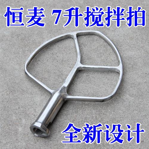 偶遇私房桓麦 恒力麦距  搅拌  搅拌扇 商用鲜奶