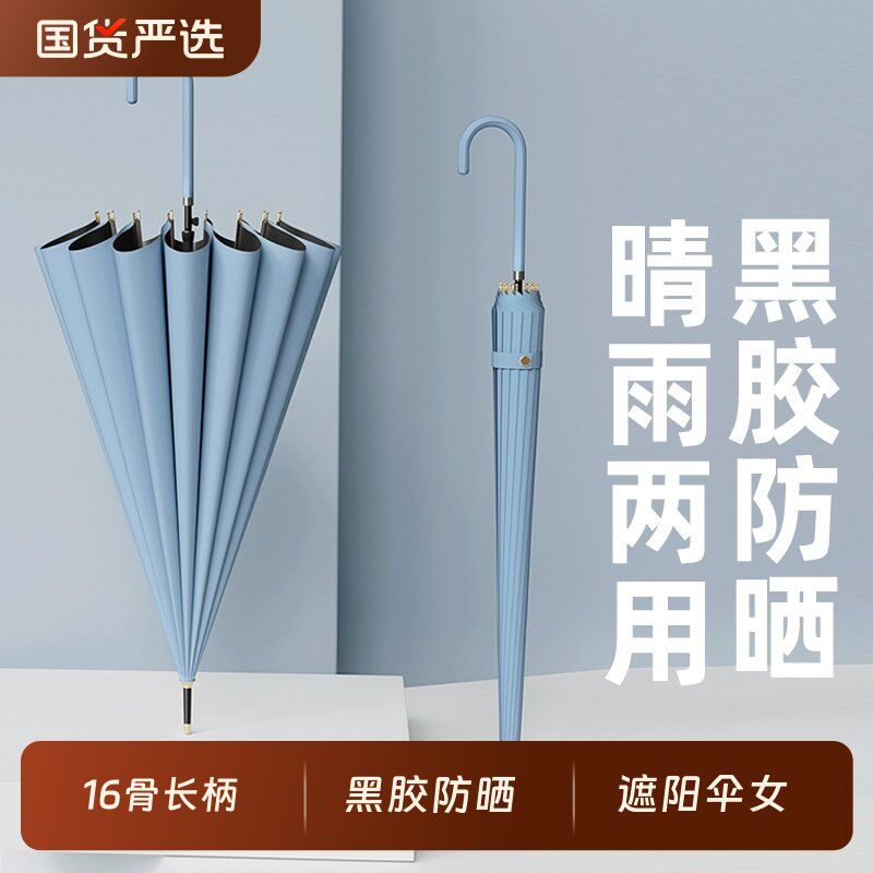 骨长雨伞大号渐变加两大固加厚男加士晴雨用女遮阳伞伞