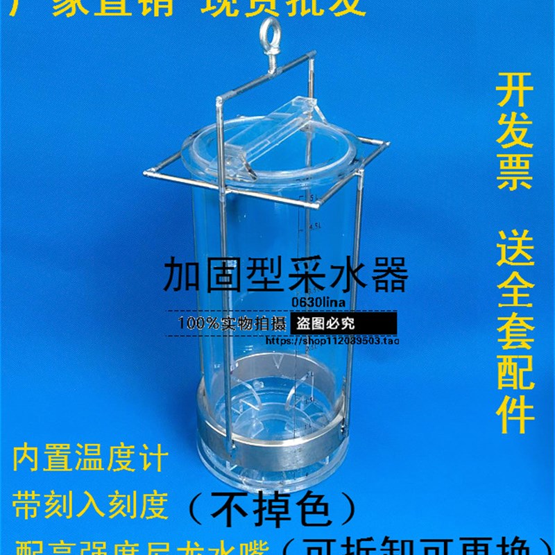 有机玻璃水质采水器采集器 不锈钢取样器 深水污水水质采样器