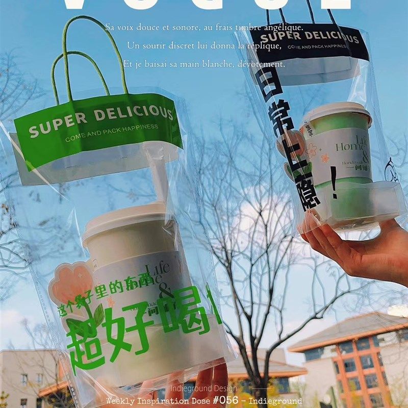 超喝的奶茶袋奶茶袋子杯单杯咖啡奶茶打包袋