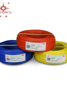 南平太阳牌WDZJ环保防火阻燃平方低烟无卤家用电线
