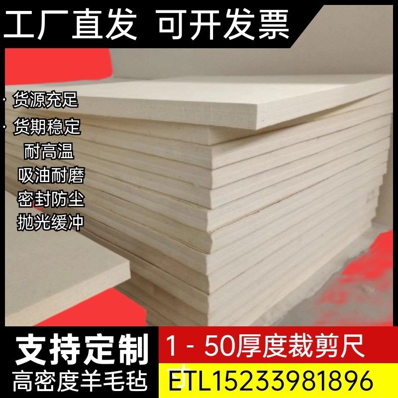 工业毛毡热压密封抛光丛剪羊毛毡吸油毡分条毛毡条