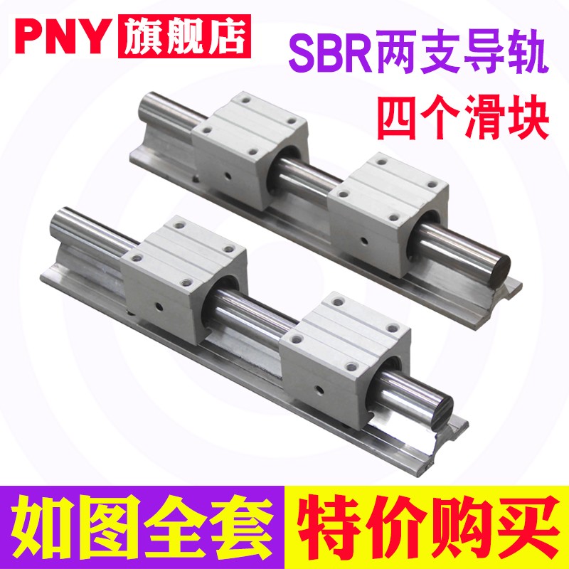 SBR导轨滑块圆柱木工滑台光轴滑道滑块铝托木工推台锯手推锯滑
