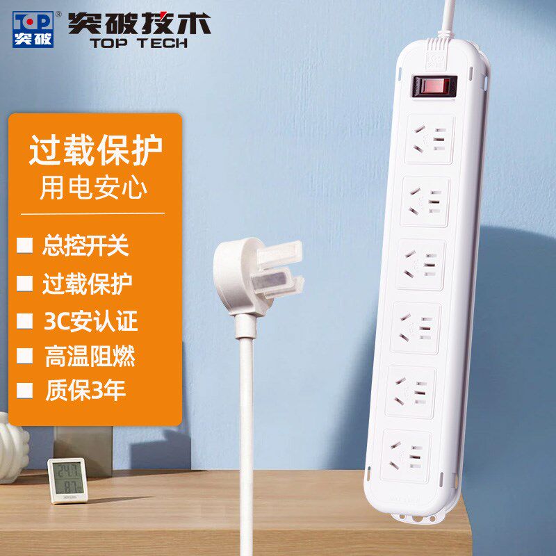 突破位接线板插拖线板 总控关防过载